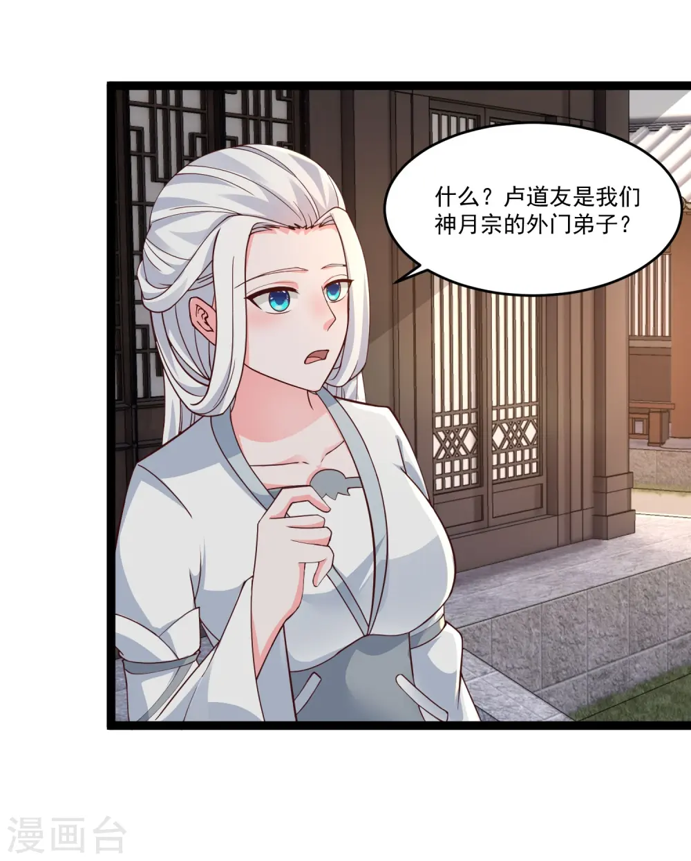 第294话 身份暴露！12