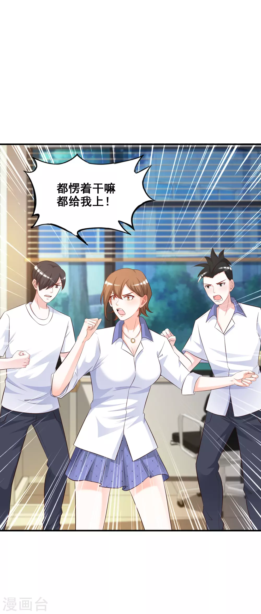 第26话 校花变黑寡妇？？？24