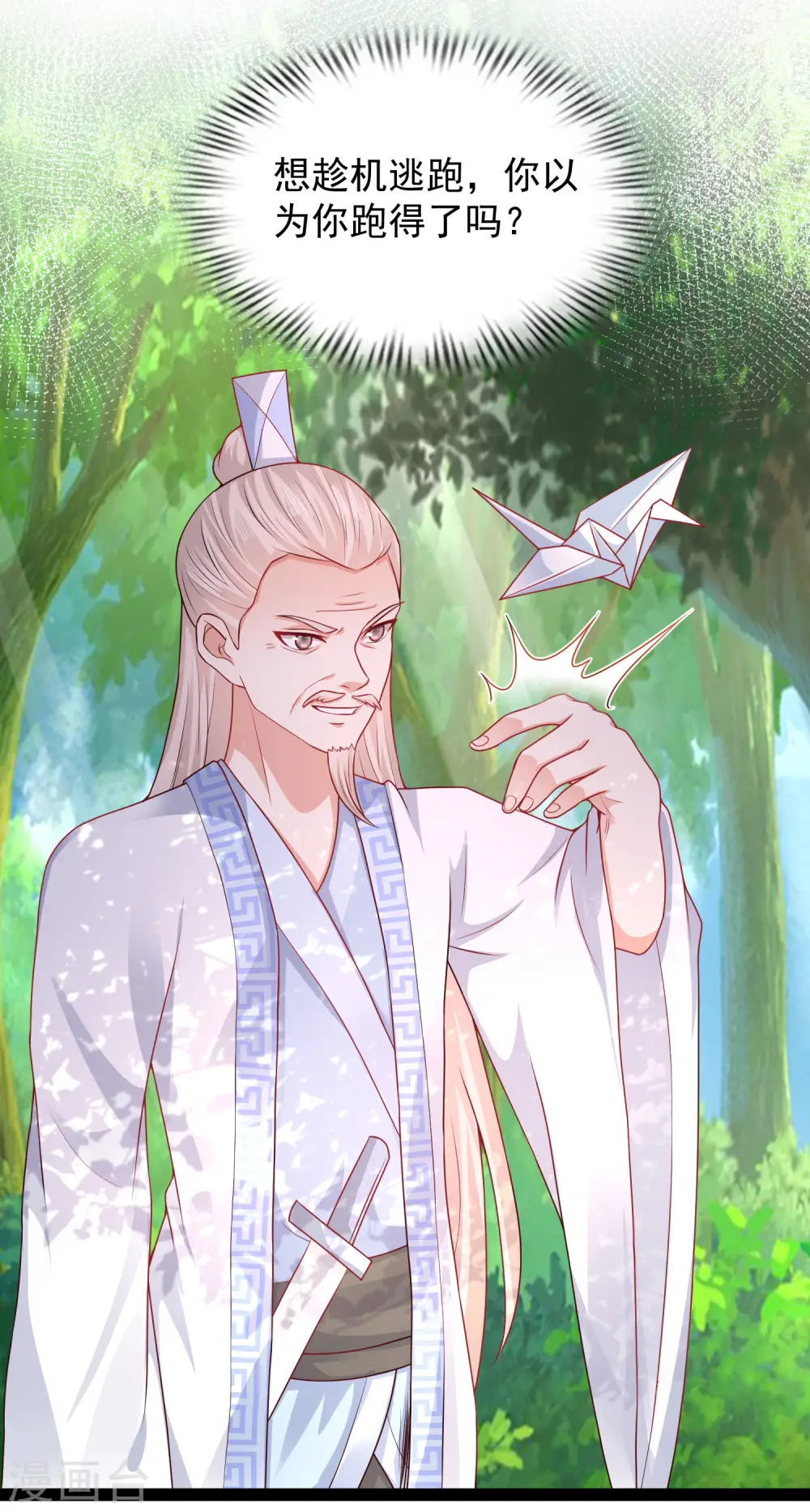 第260话 直接灭了？？？3