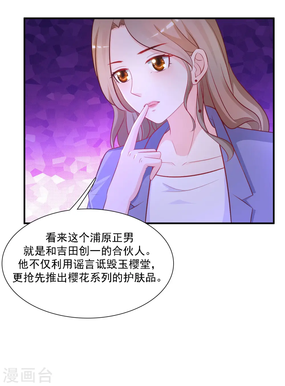 第56话 帮美女解决烦恼？？？10