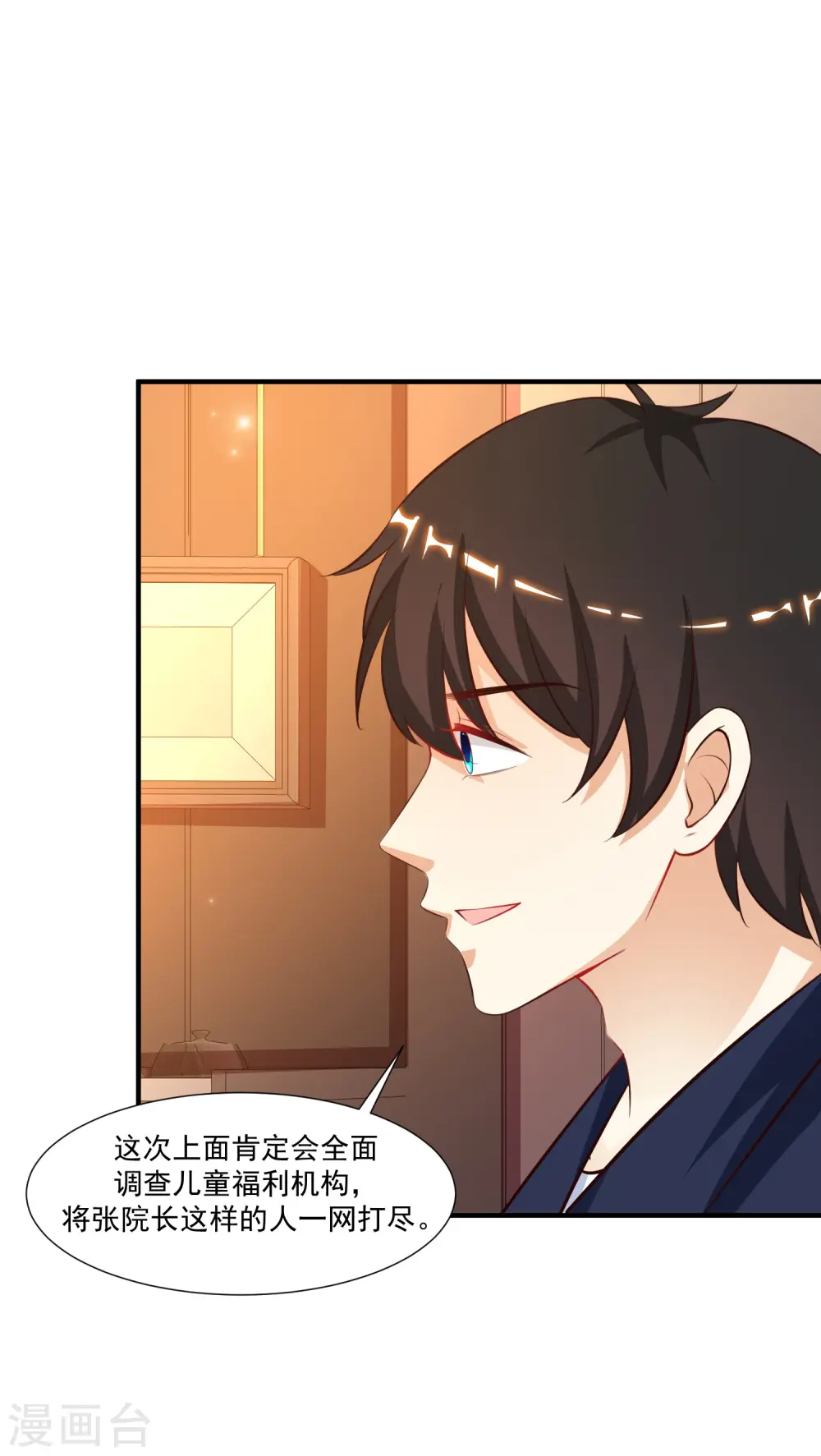 第94话 让你当众荡漾？？？34