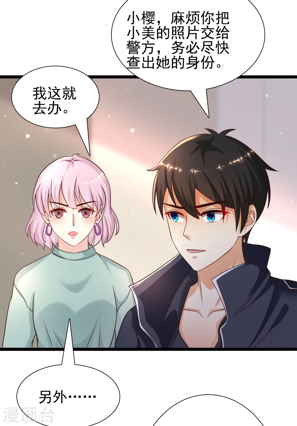 第186话 白捡个美少女？？？23