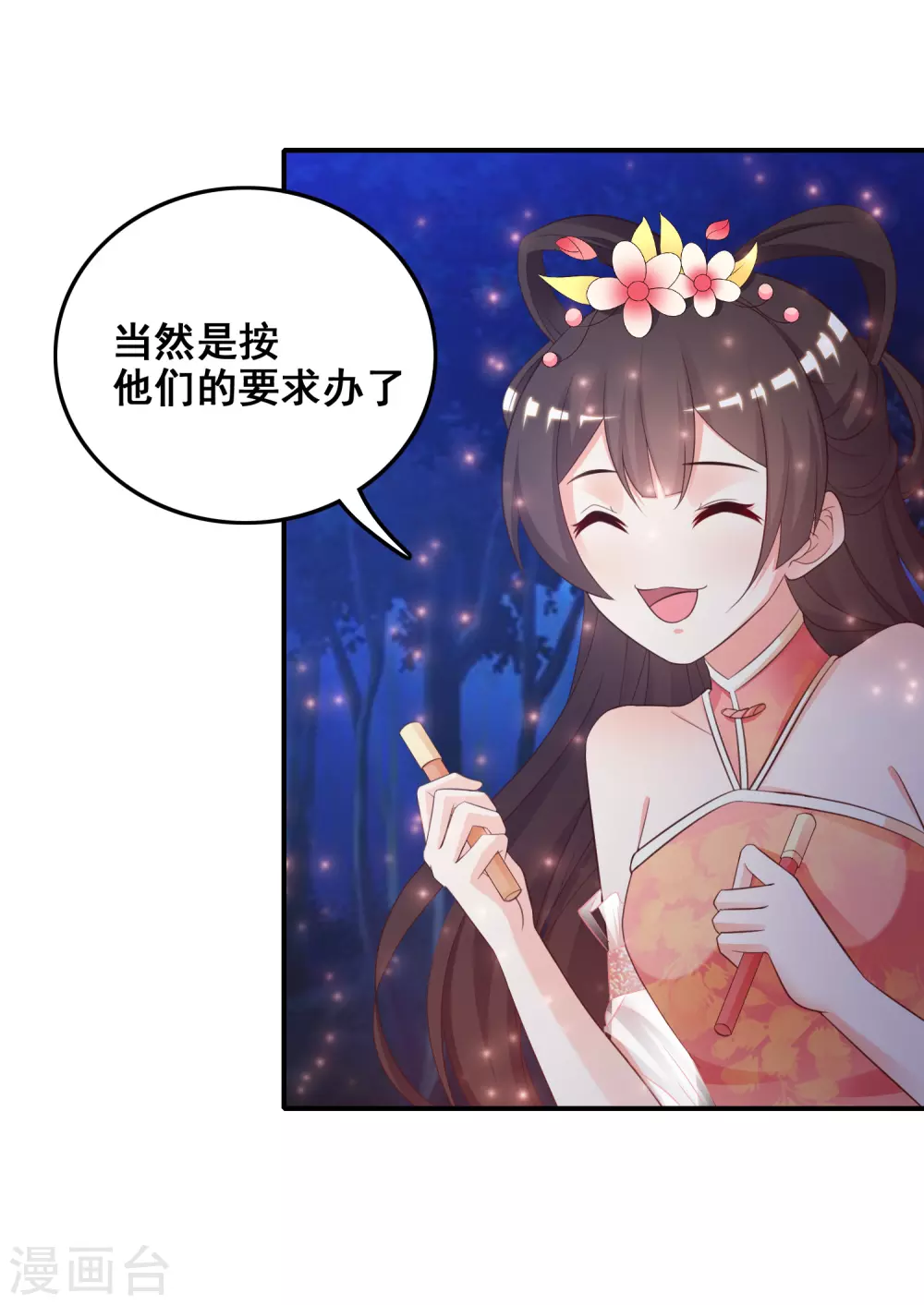 第33话 齐天大圣来也？？？33