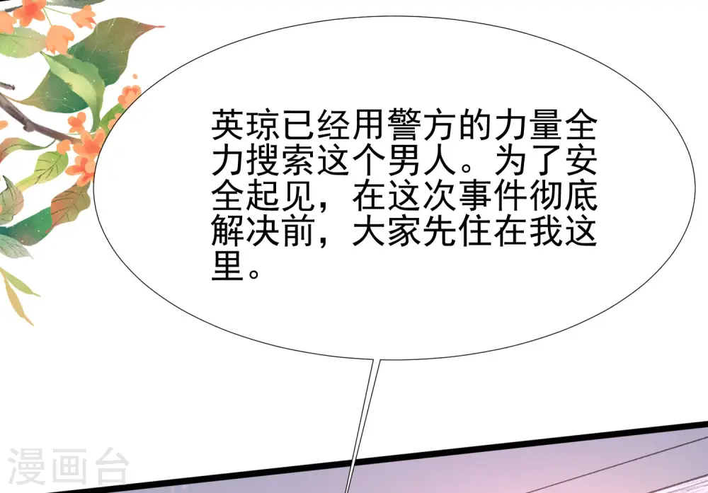 第209话 脱我裤子干嘛？？？2