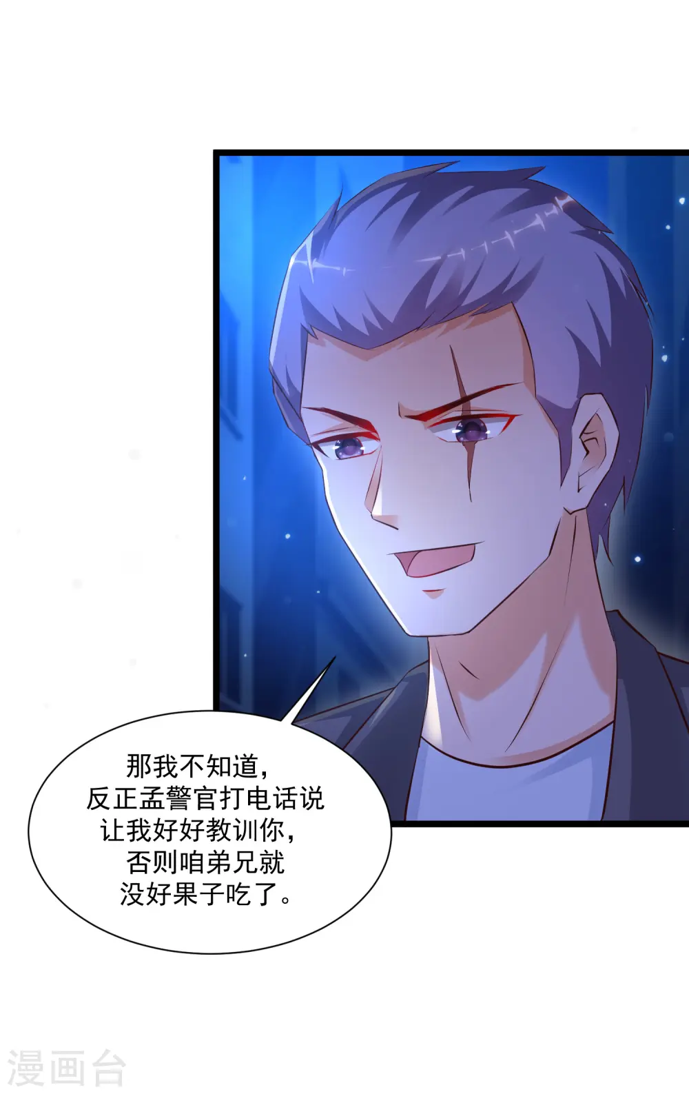 第136话 我是海王？？？35