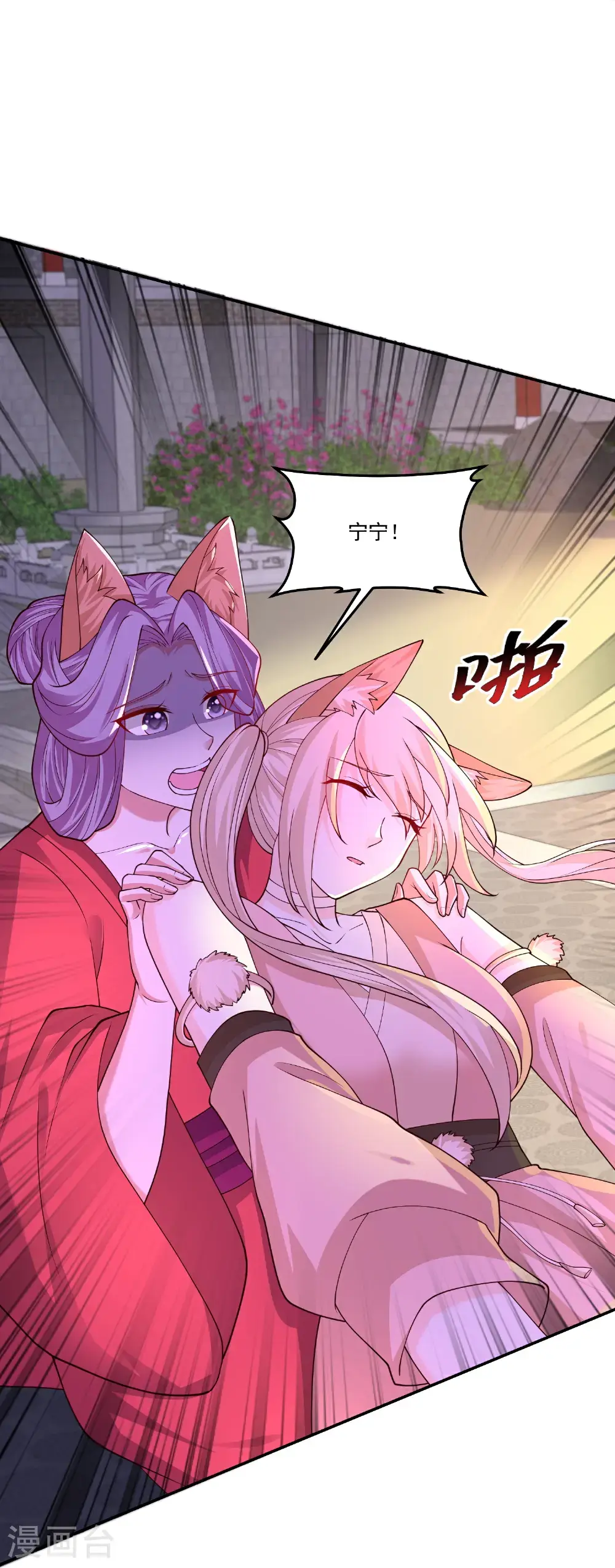 第304话 化神大能23