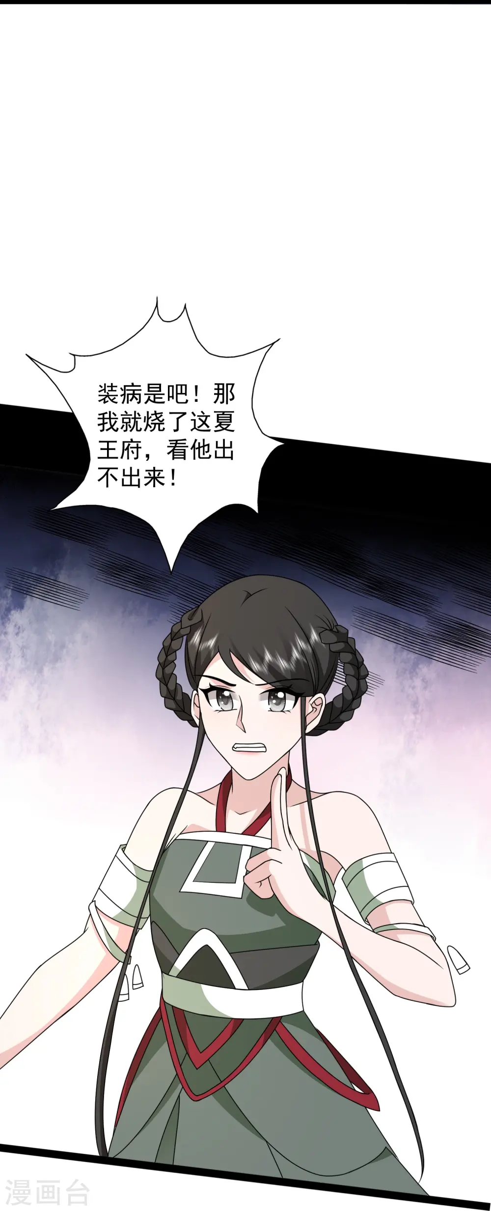 第284话 又是诅咒？7