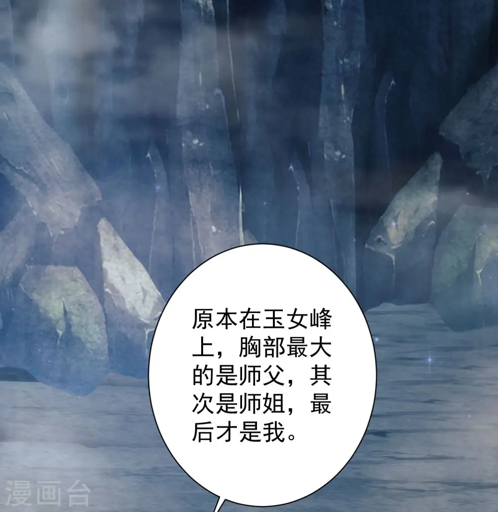 第267话 恢复记忆？？？14