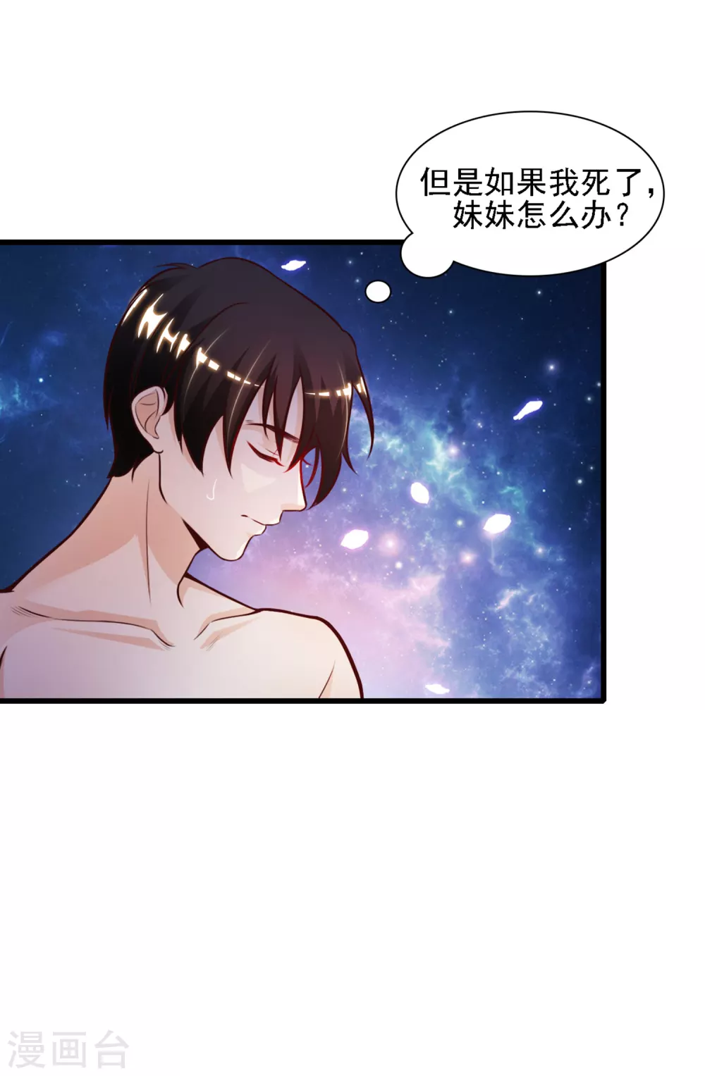 第1话 花仙传人？？？35