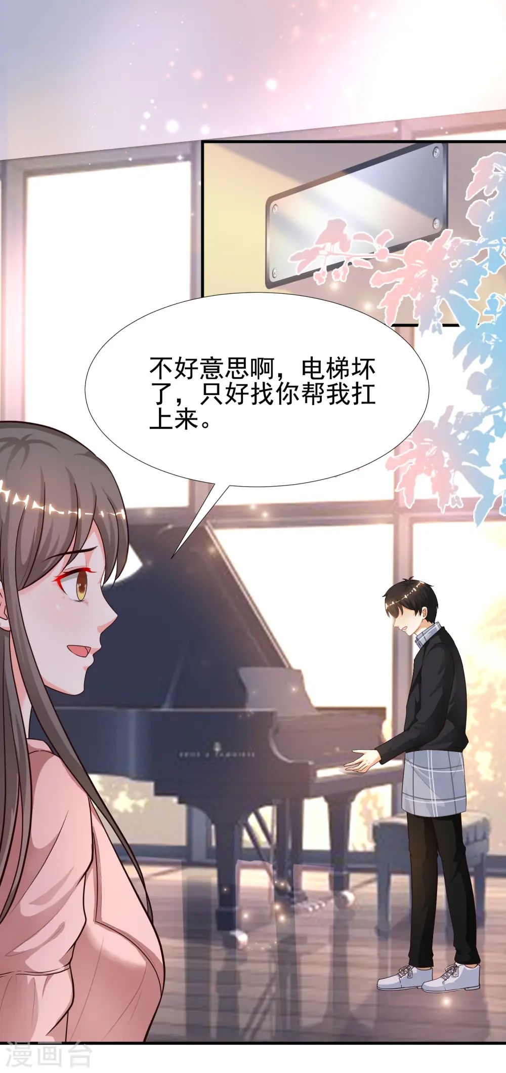 第171话 恐怖漫的节奏？？？8