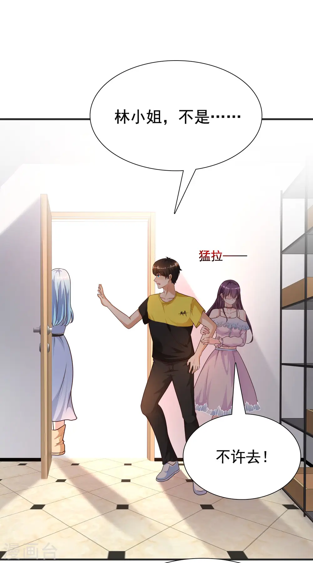 第152话 信息量很大两姐妹？？？26