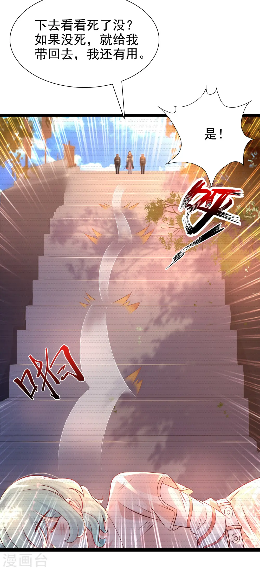 第189话 震惊忍术界？？？13