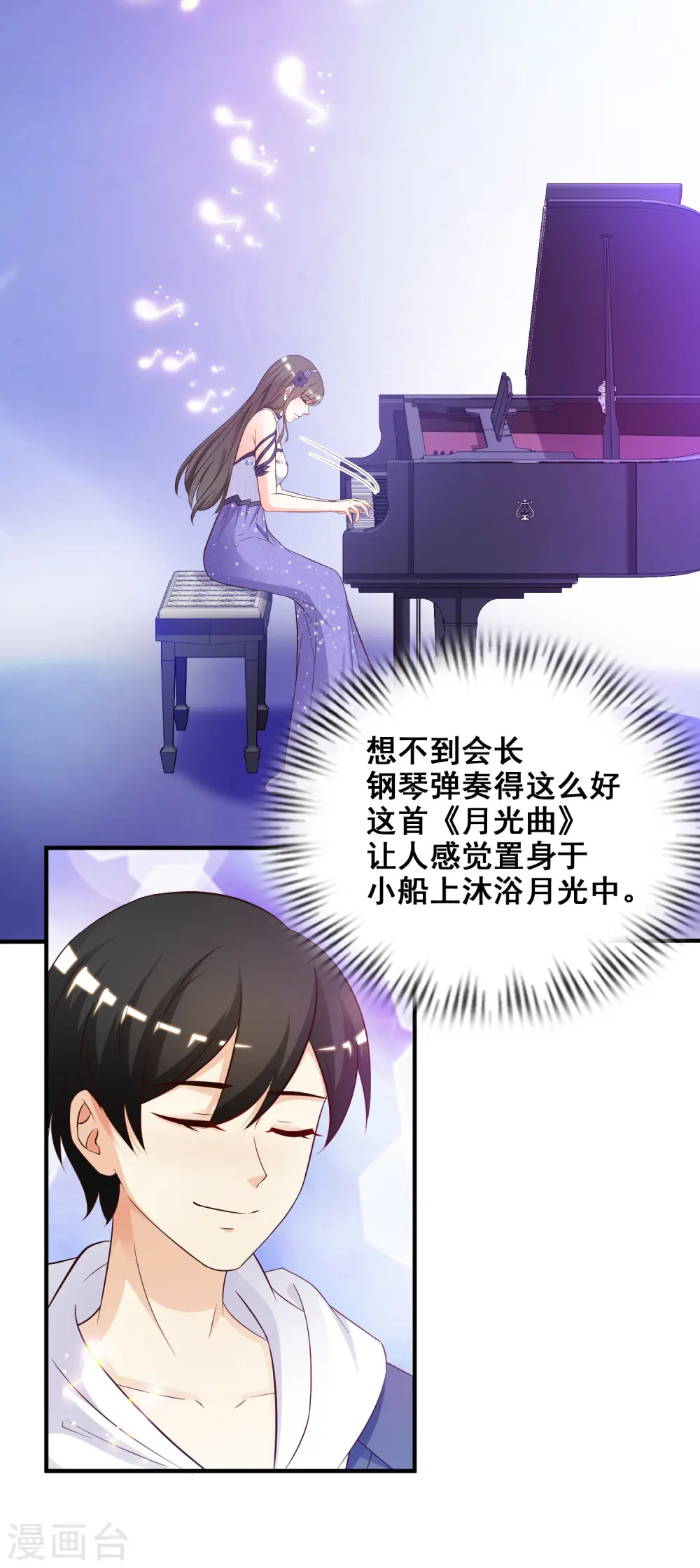 第40话 你这个垃圾，想害我？？？19