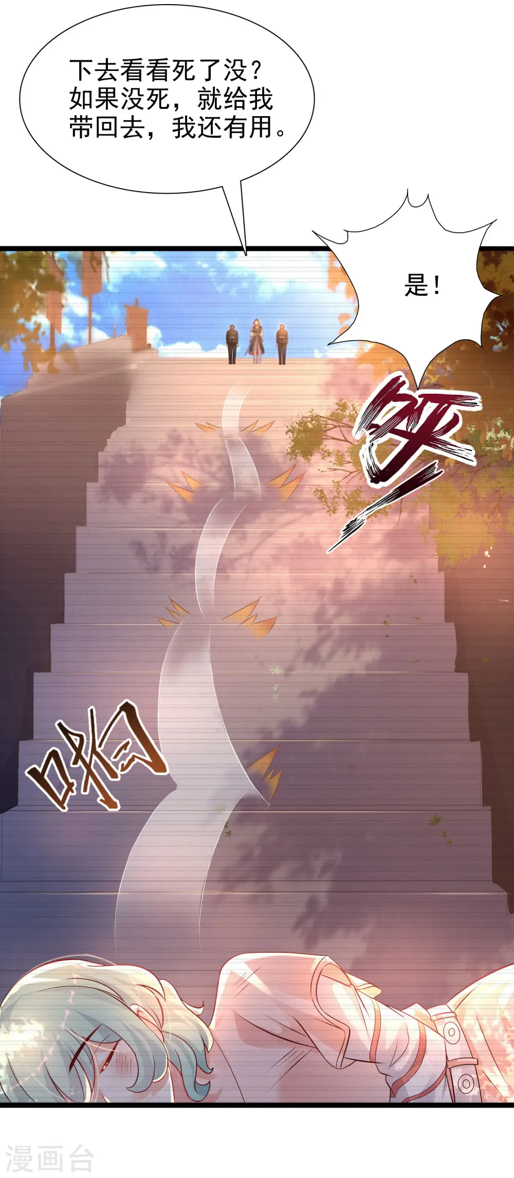 第188话 暴力美少女？？？30