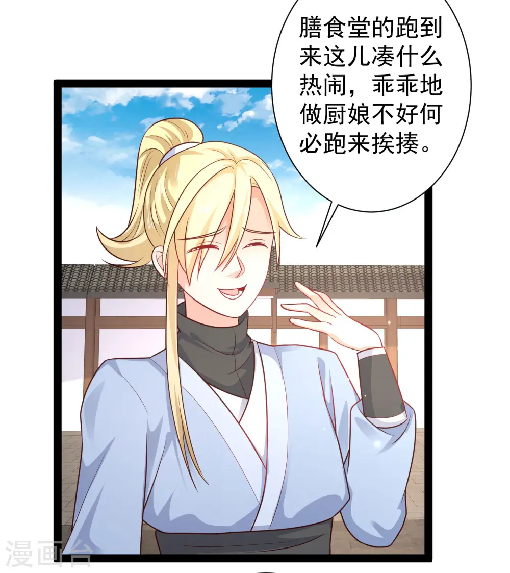 第263话 这就打起来了？？？14