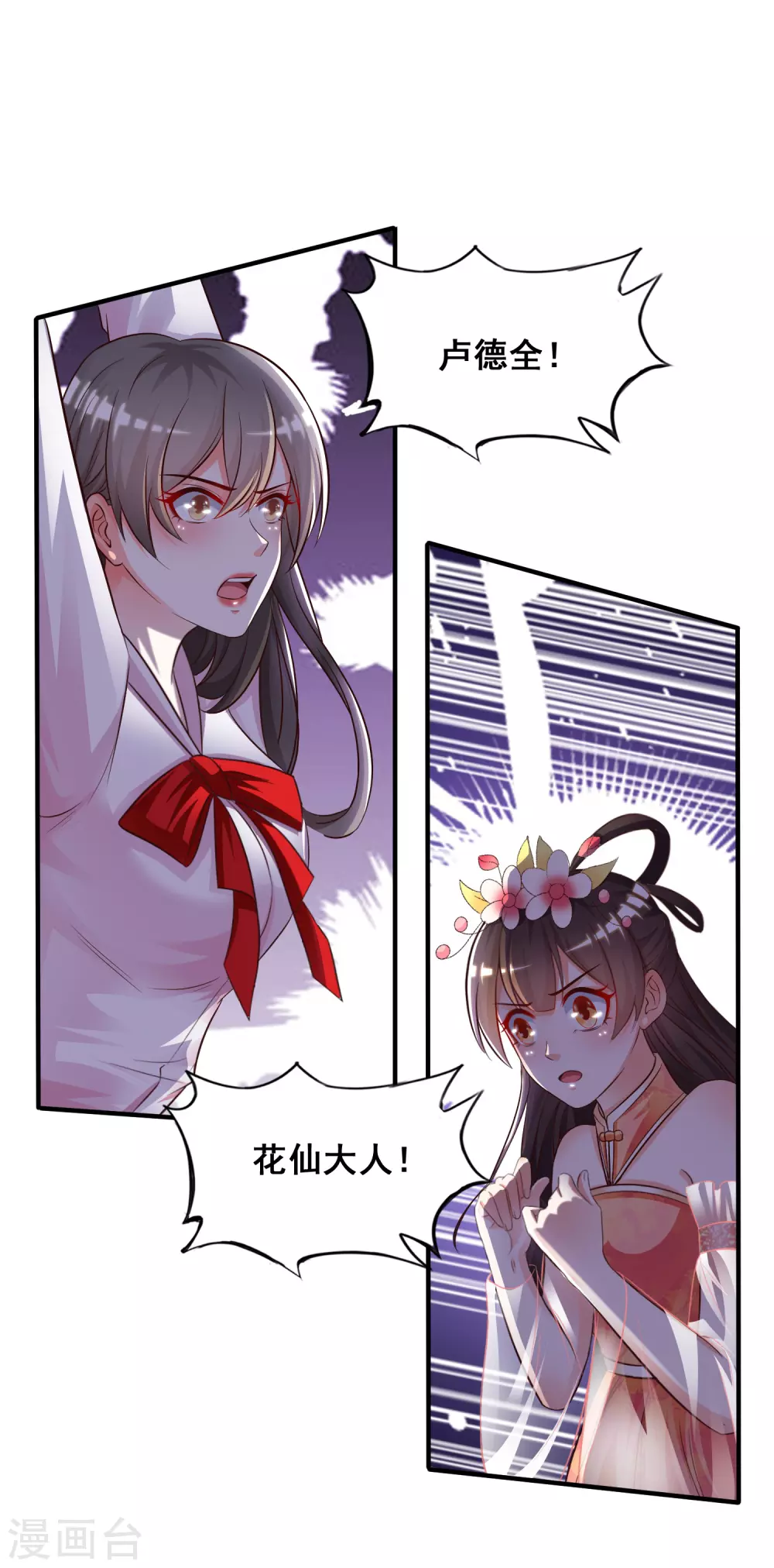 第19话 和蟑螂打架？？？28