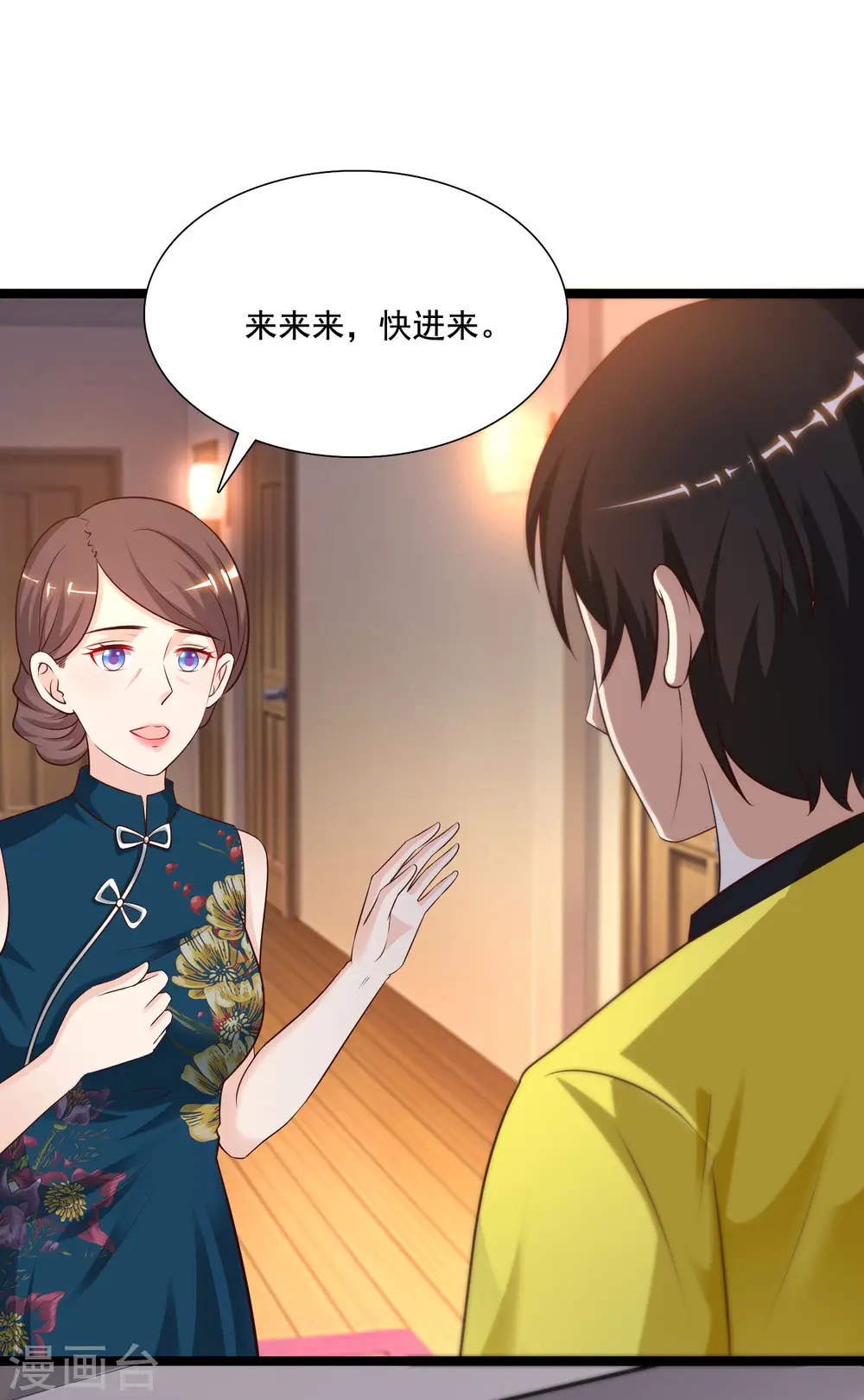 第146话 打起来打起来？？？28