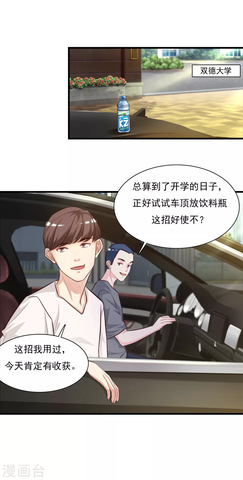 第7话 暴毙而亡？？？19