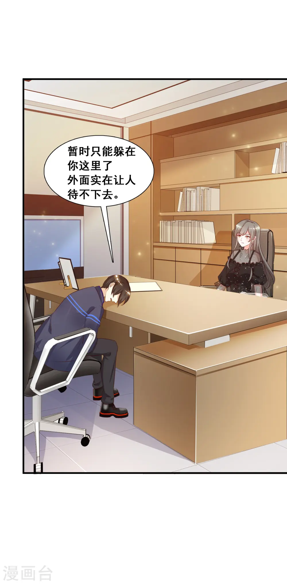 第42话 都有粉丝团了？？？12