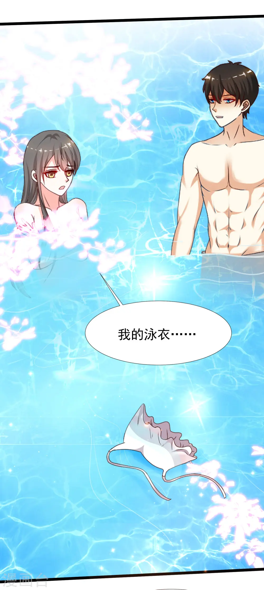 第227话 我大女儿的男票和我小女儿搞一起？？？8