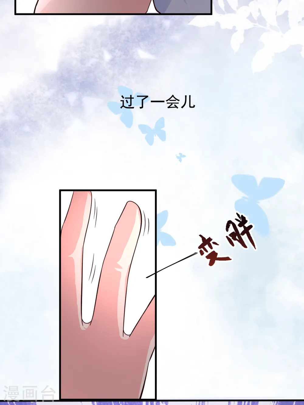 第157话 一起去爬山？？？5