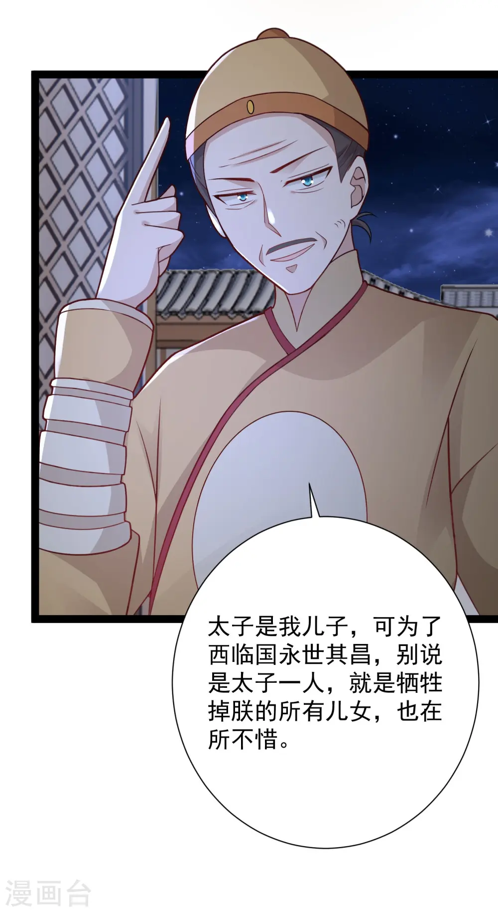 第283话 幕后黑手竟然是！！！3
