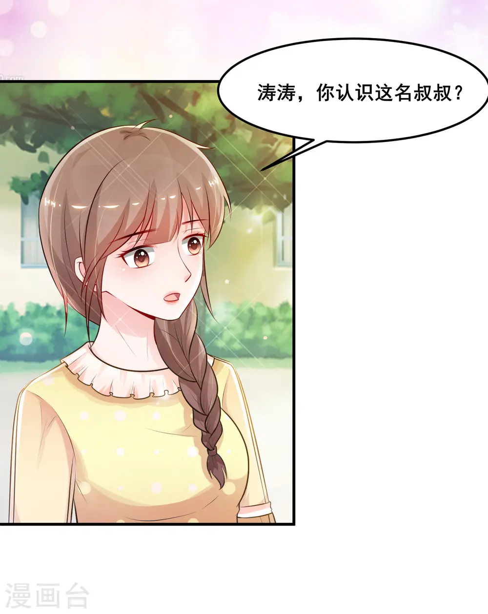 第107话 用嘴堵住嘴？？？12