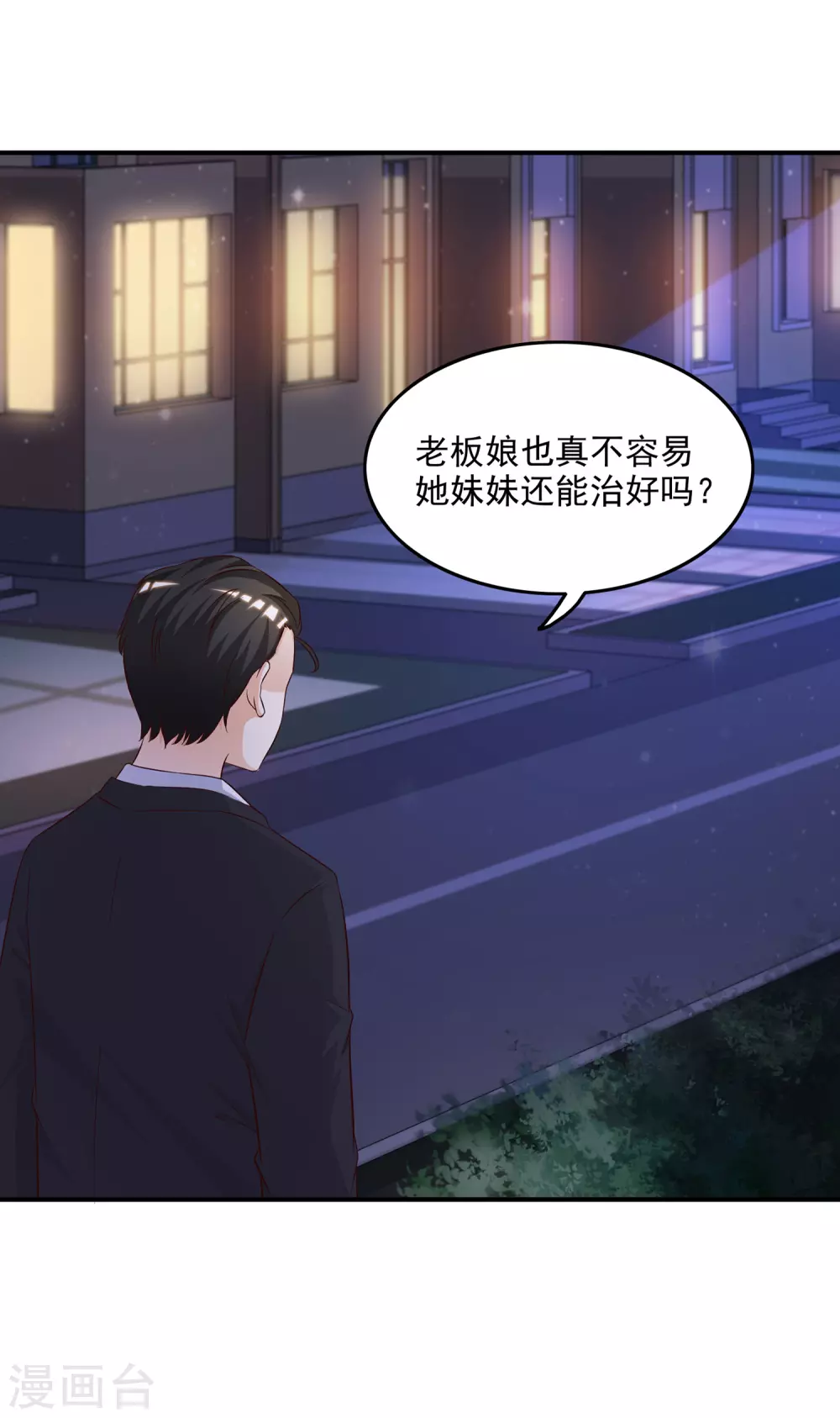 第14话 两个女人都误会了？？？18