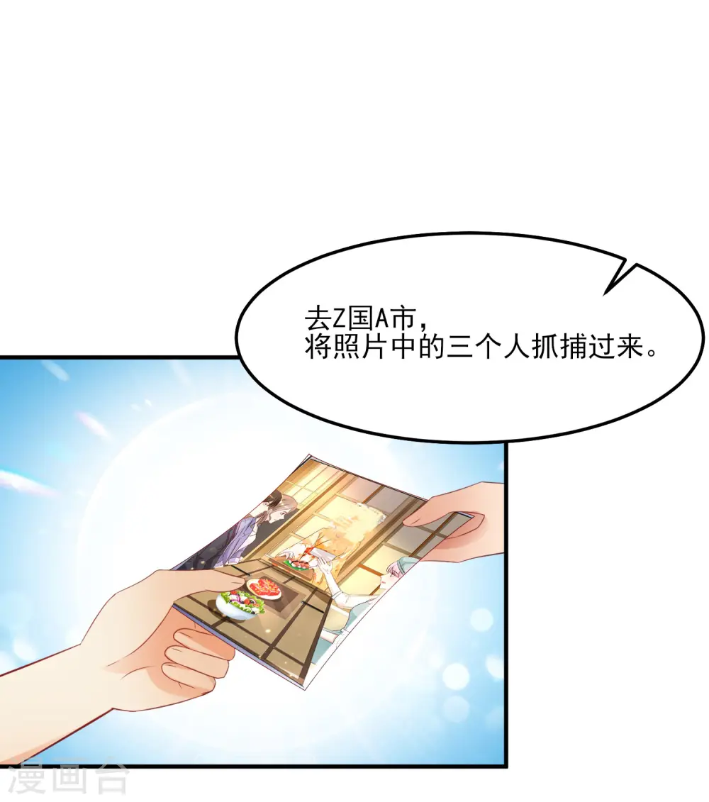 第112话 被盯上了？？？14