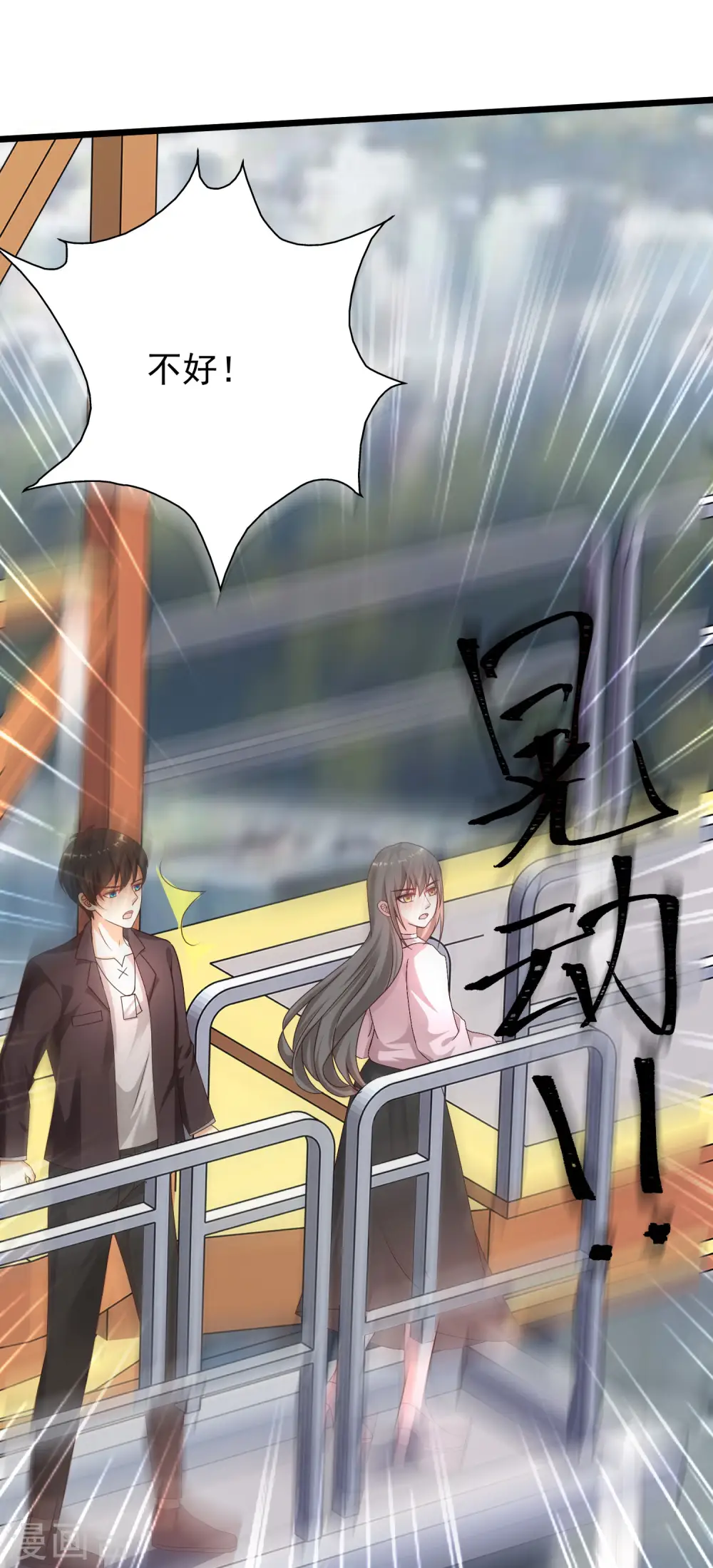 第222话 天空公主抱？？？14