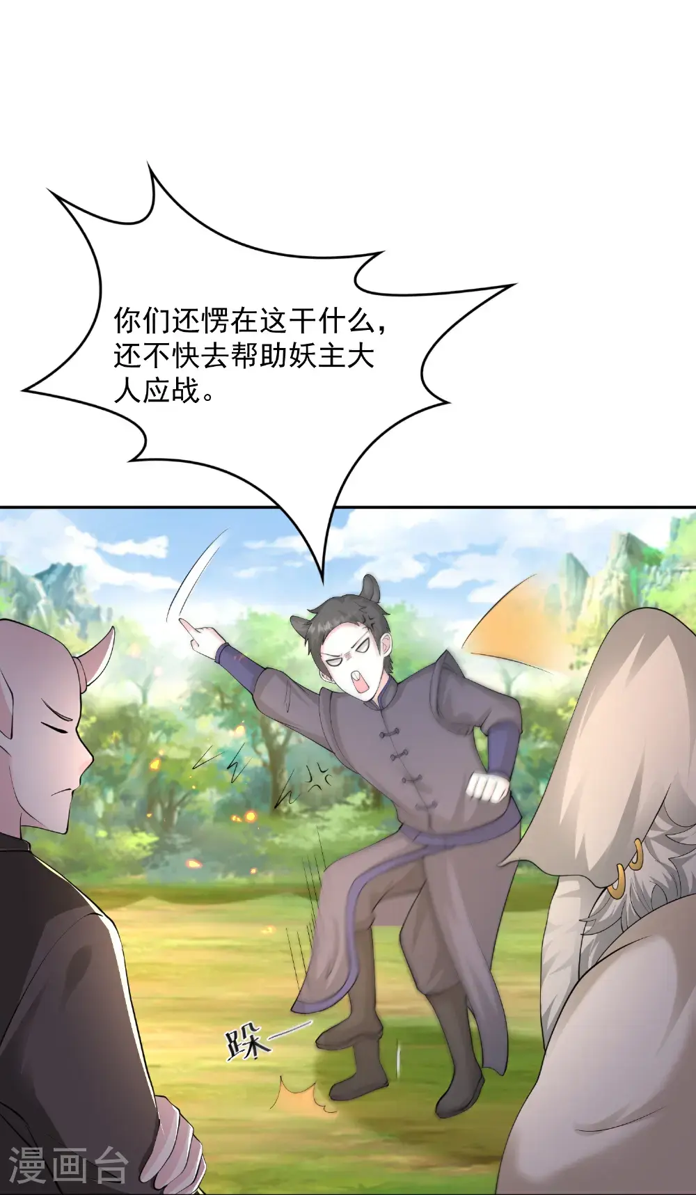 第303话 你拦不住我16