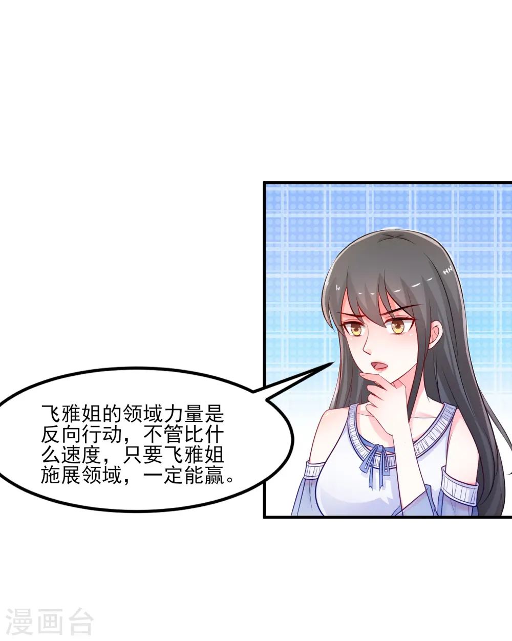 第103话 比赛脱衣服？？？15
