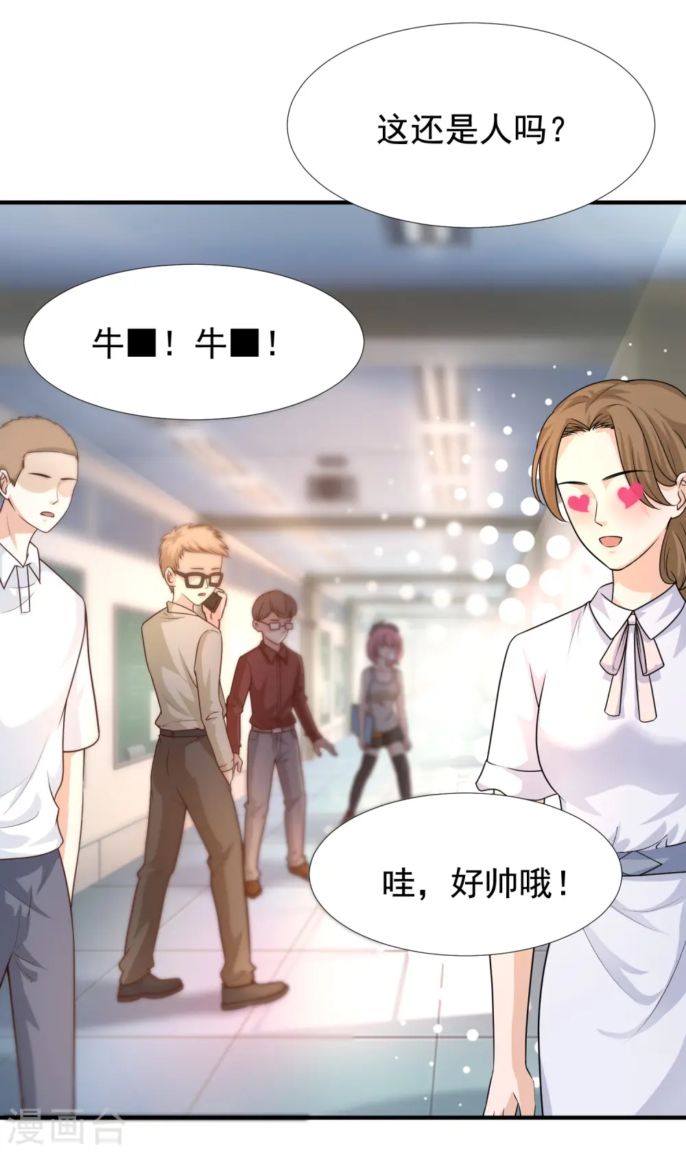 第171话 恐怖漫的节奏？？？6