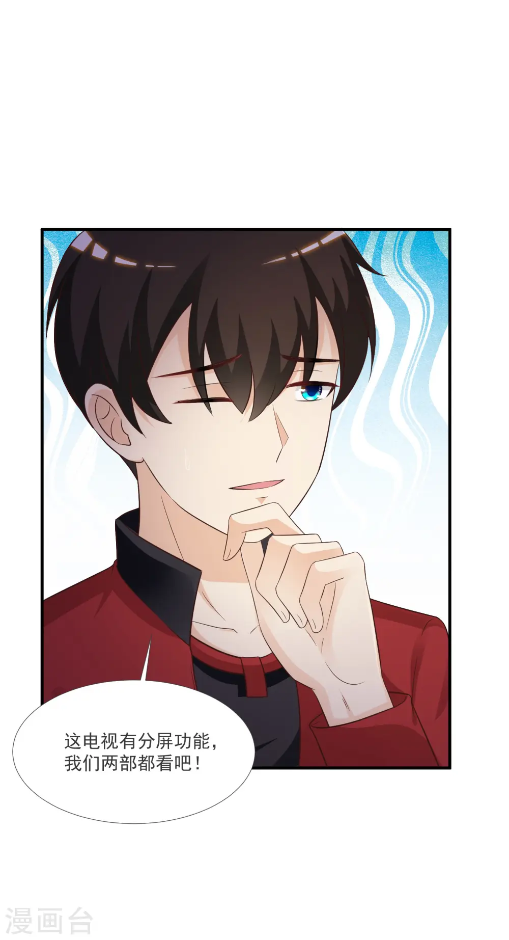 第75话 如何改善情敌之间的关系？？？14