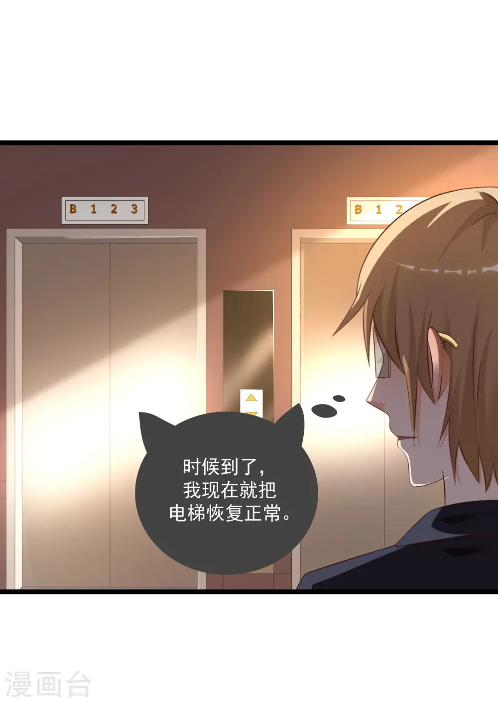第138话 花仙大人的情话水平如何？？？38