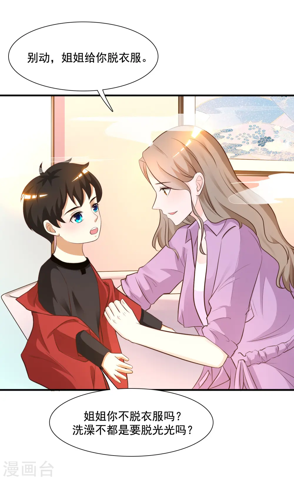 第78话 姐姐给你脱衣服？？？24