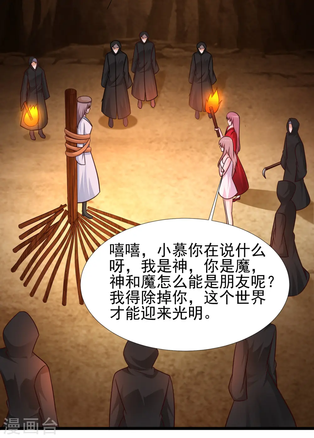 第202话 为你无所不能？？？（有调整）7