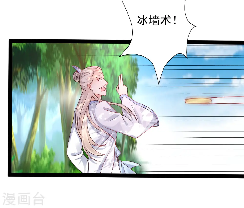 第259话 凭你也想动我？？？15