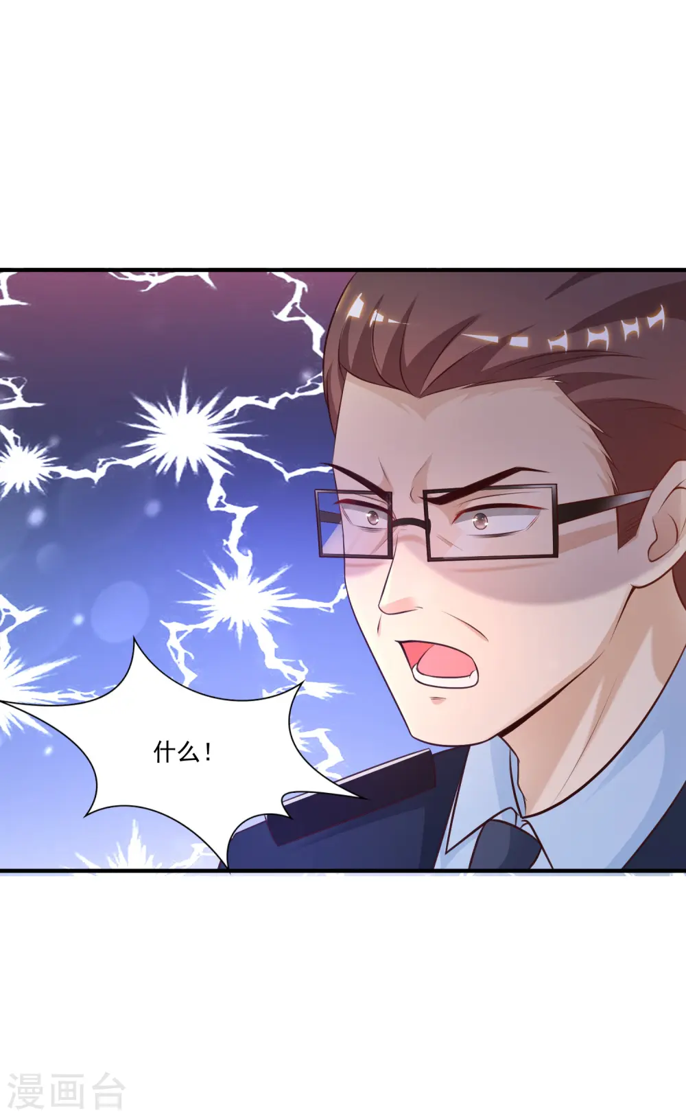 第115话 玩儿这么大？？？9
