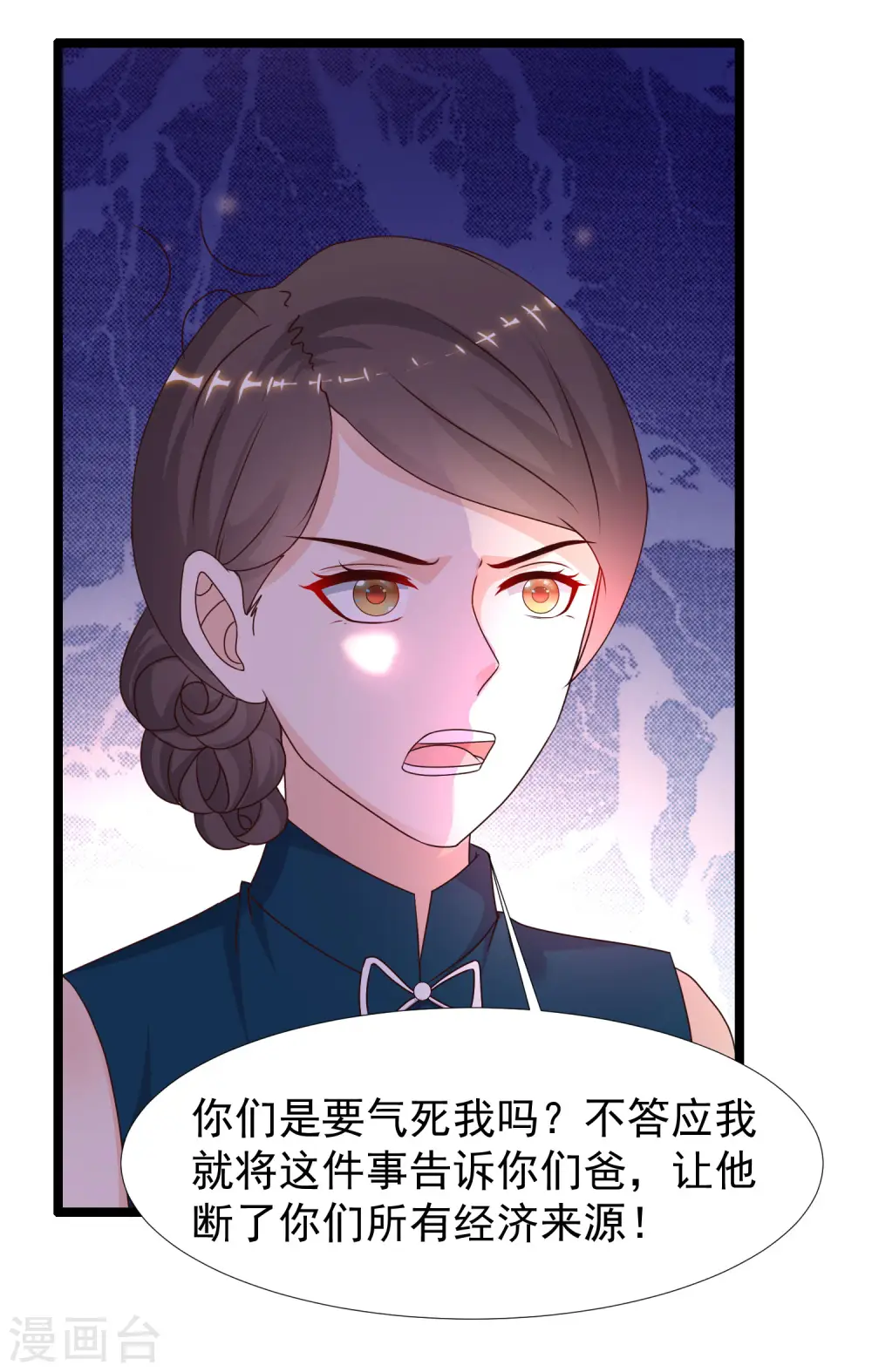 第229话 把娘气晕了？？？7
