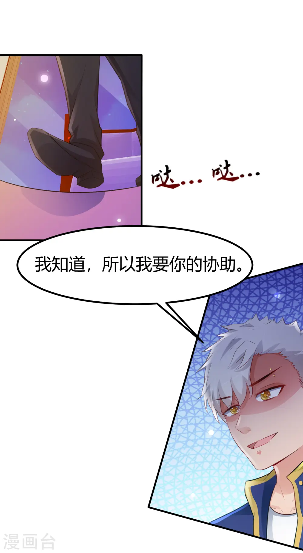 第95话 你的身体倒是很诚实？？？29