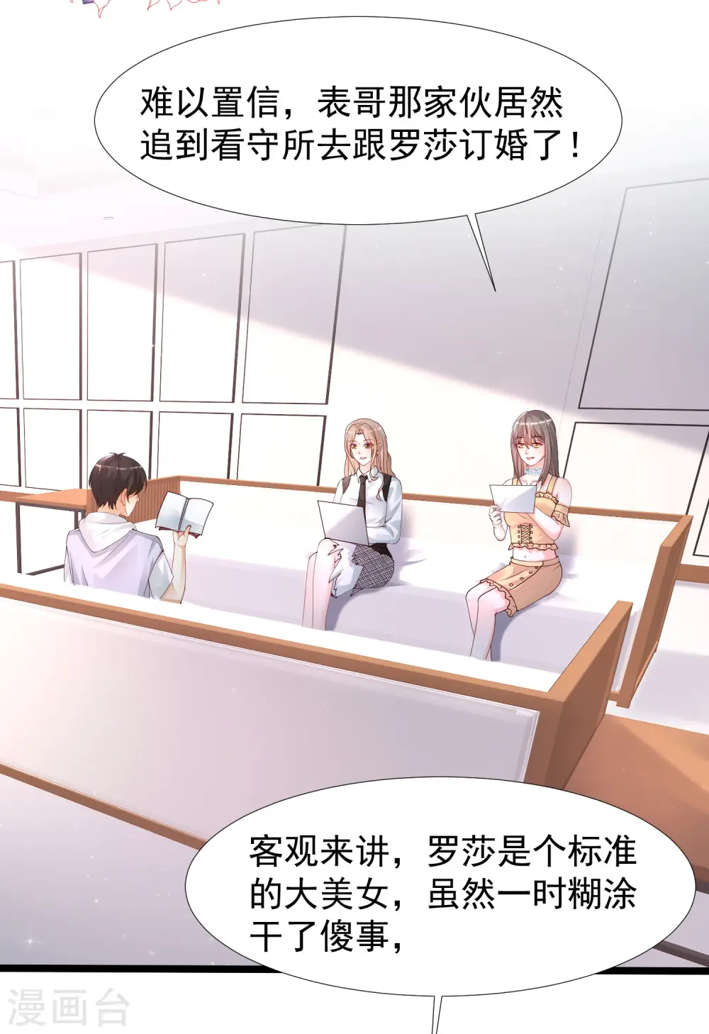 第239话 丈母娘们都来了？？？2