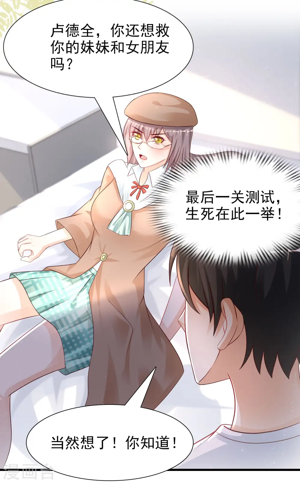 第199话 想试探我？？？（有调整）14