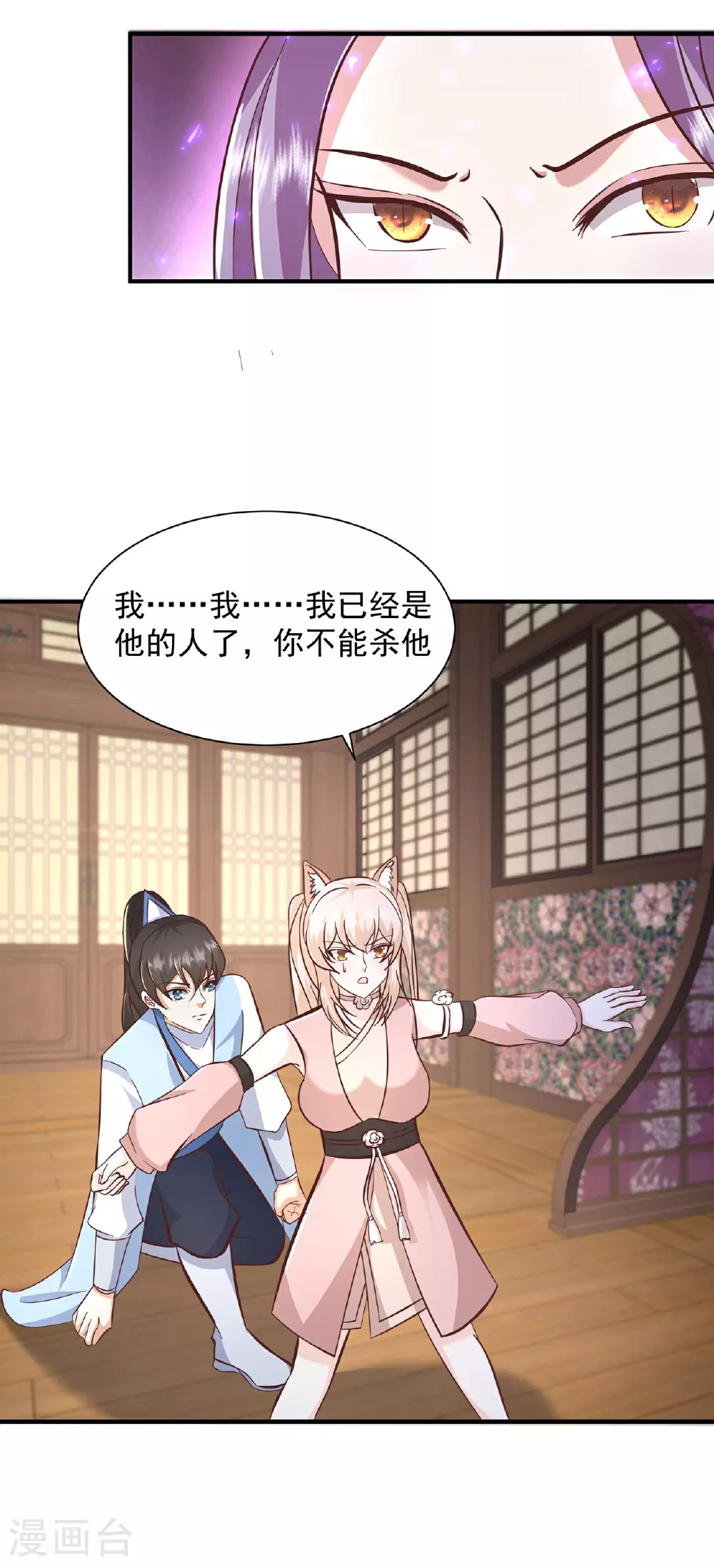 第298话 我要带你回家38