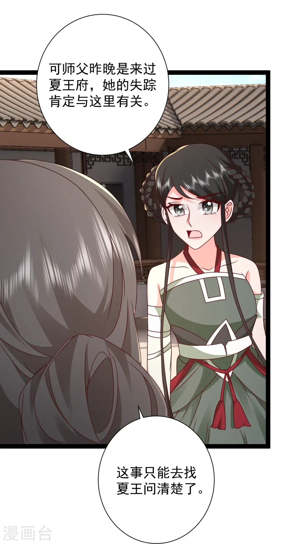 第284话 又是诅咒？21