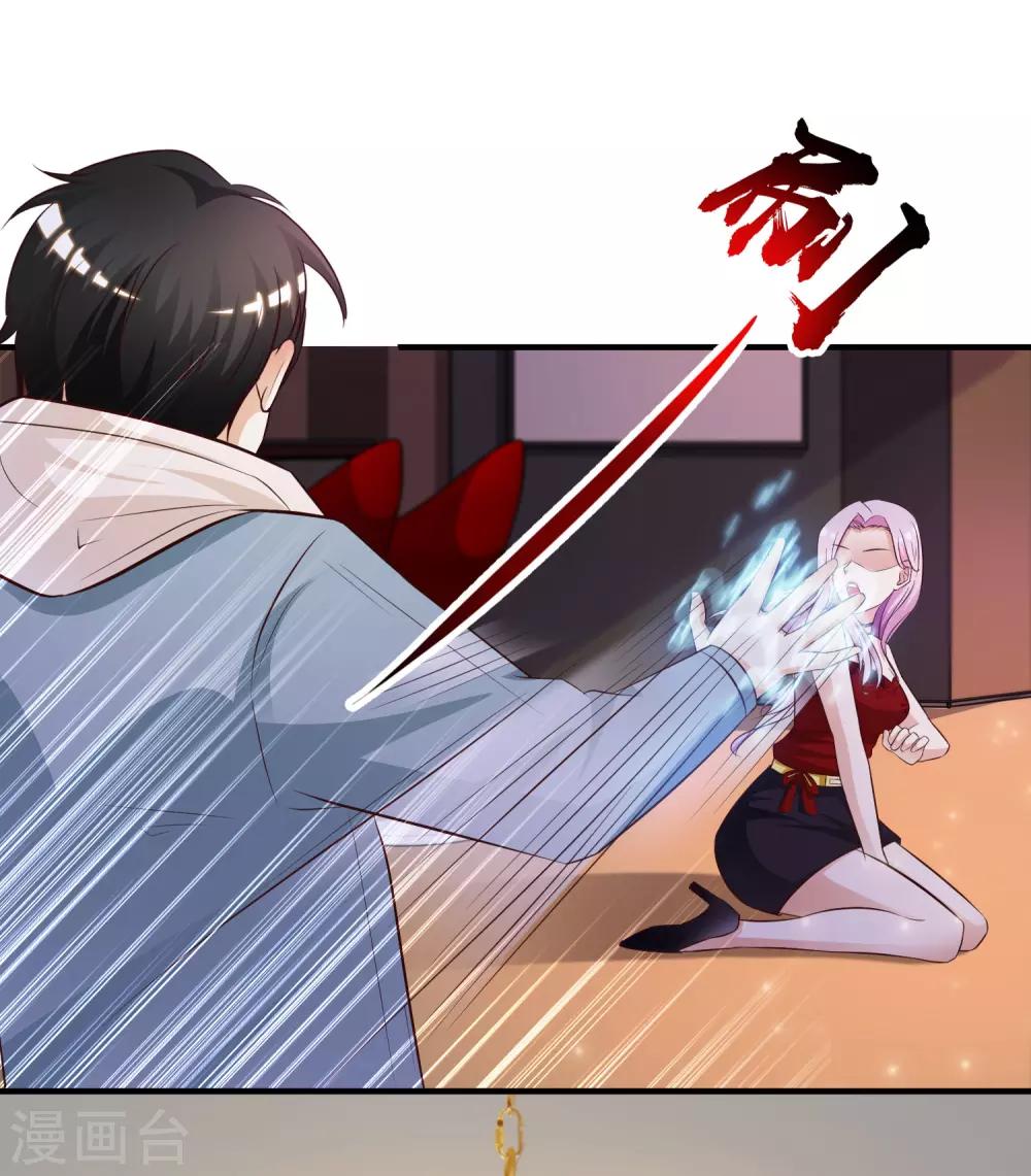 第17话 打女人？？？26