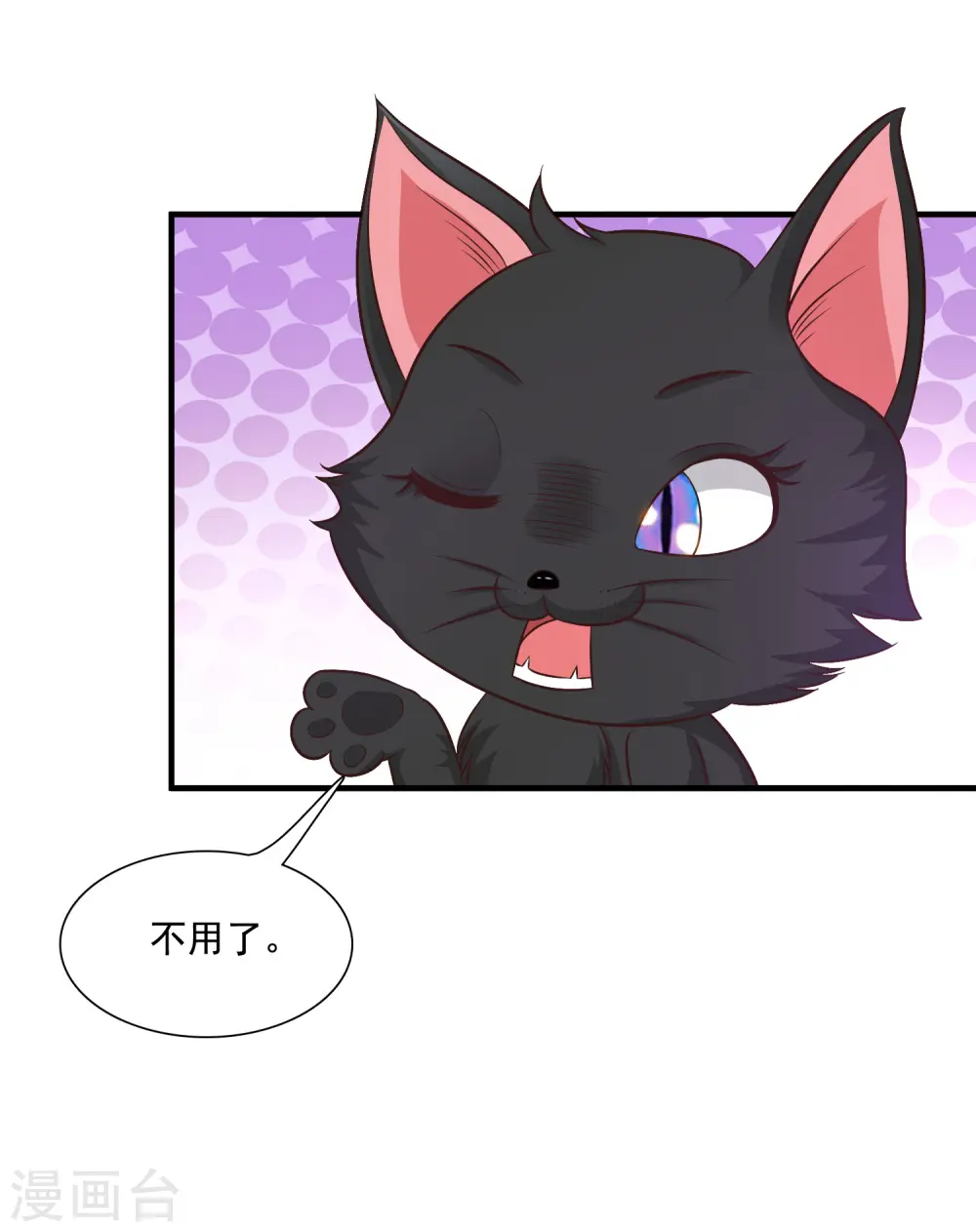 第79话 攻打大本营？？？18