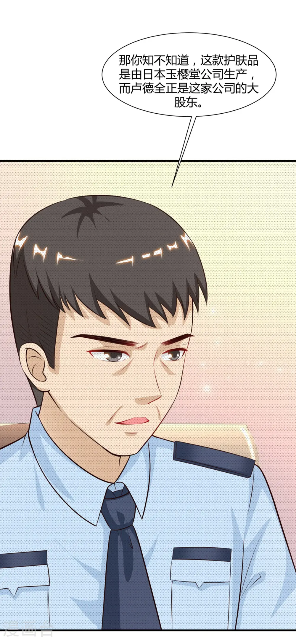 第90话 为美女出头？？？5