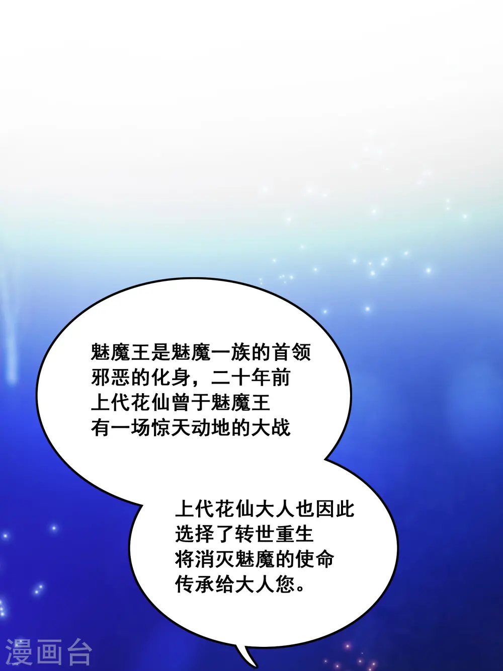 第46话 打你就是虐菜？？？9