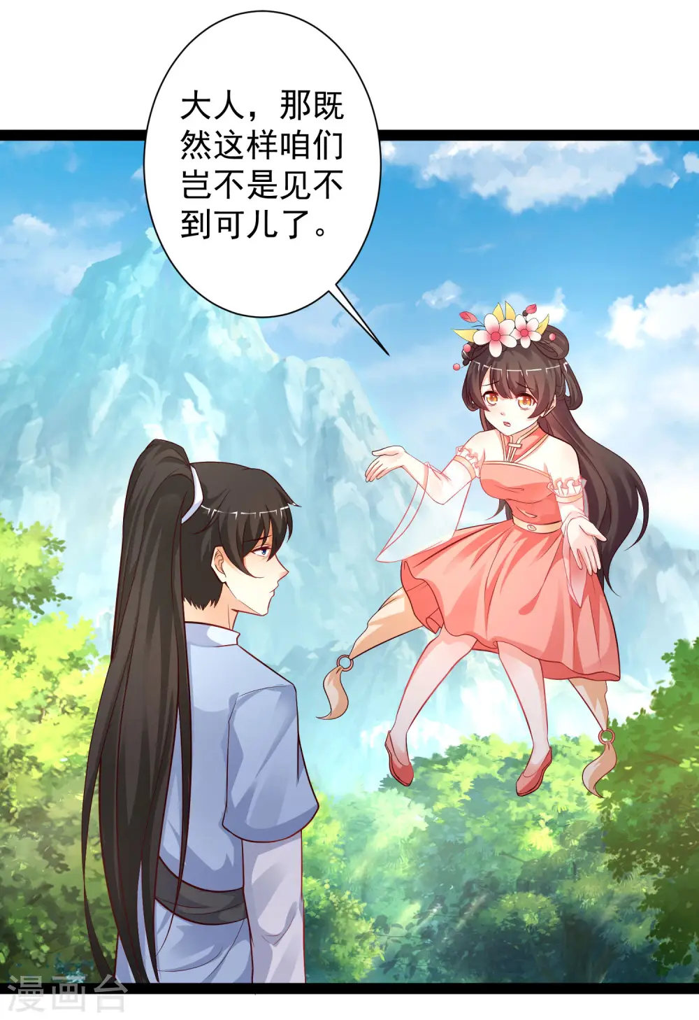 第256话 我是主角我好难？？？17